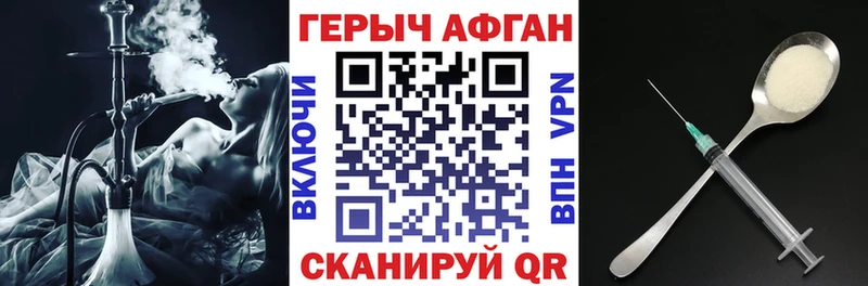 цена Артёмовск ГЕРОИН афганец