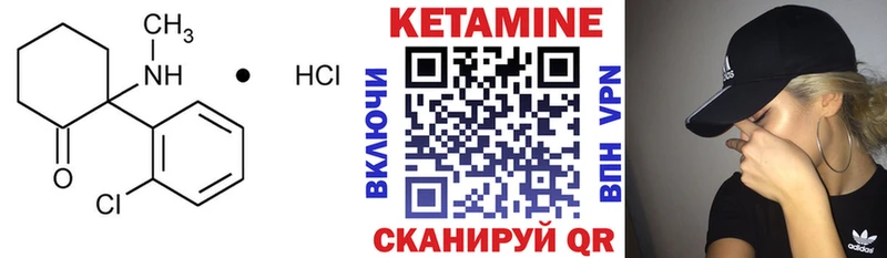 Кетамин ketamine  МЕГА ТОР  Артёмовск 